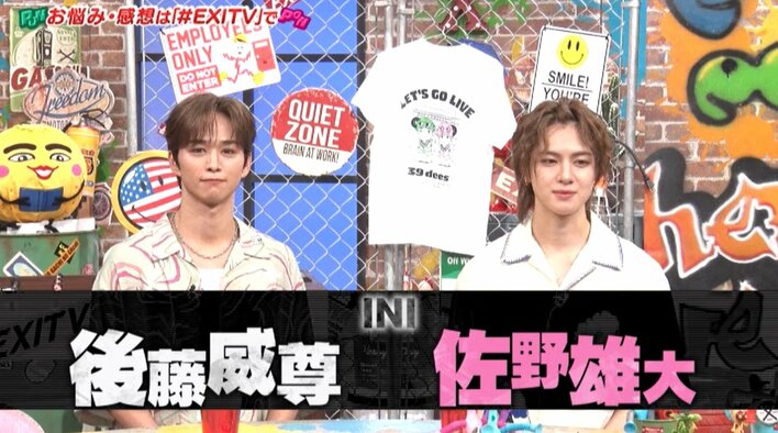 INI・後藤威尊と佐野雄大がメンバー間の“支払い事情”を告白！「おごっ