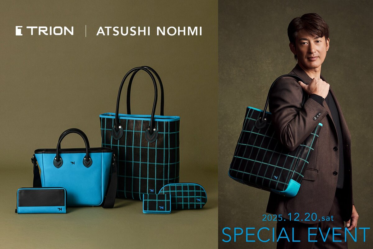 能見篤史 × TRION コラボ第2弾を発売 ― 購入者限定イベントを12/20(土