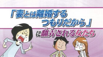「妻とは離婚するつもり」という男性は何を考えているの？そんな男性を待つ女性の心理