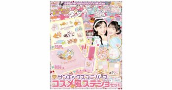 サンエックスユニバースのコスメ風ステショセット＆キャラシール132枚が付録！『キラピチ10月号』発売