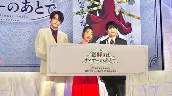 白スーツ姿の宮野真守に梶裕貴と花澤香菜が「役作りが必要ない」と爆笑！『謎解きはディナーのあとで』アニメ化も発表『フジアニ2025』イベントレポート