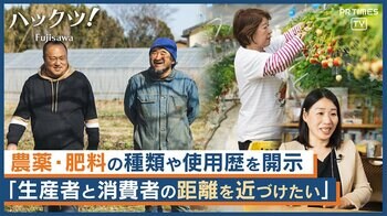 生産者と消費者を繋ぐ！パナソニックHDが「真の顔が見える生産者とは」提供開始