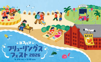 『ヨコハマフリューリングスフェスト 2026』 開催