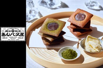 【待望の初出店！】岡田謹製あんバタ屋が8月4日（火）より、広島『ekie（エキエ）』に期間限定出店！東京駅で完売続出のあんバタースイーツをご用意いたします。