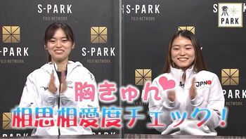 東京オリンピック日本代表、フェンシング女子フルーレの東莉央 ＆東晟良姉妹が相思相愛度チェックでシンクロ！？