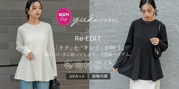 yuki（ドキ子）さん×Re:EDIT（リエディ）｜「ラク」と「キレイ」が叶う。毎日つい手に取ってしまう、主役級ペプラムトップスが3月7日（土）19時より楽天ストアにて限定発売