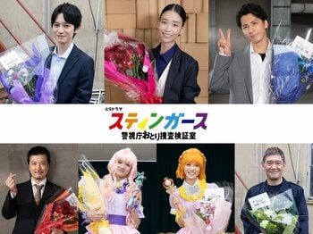 森川葵「みなさんにとっても楽しい思い出になっていたらうれしいな」笑顔のクランクアップ！『スティンガース 警視庁おとり捜査検証室』