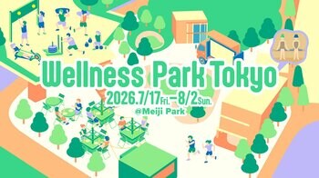 都立明治公園にて第二弾開催！「～Wellness Park Tokyo～HYBRID TRAINING SUMMER 2026 」7/17(金)よりスタート！