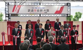 本日開幕！鉄道ビスネスの最先端がインテックス大阪に集結「ひと・もの・まちをつなぐ」をテーマとした鉄道ビジネス展示会「第2回鉄道技術展・大阪2026」