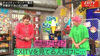 マラソン中にこっそりサインを送る」EXIT・兼近がりんたろー。と