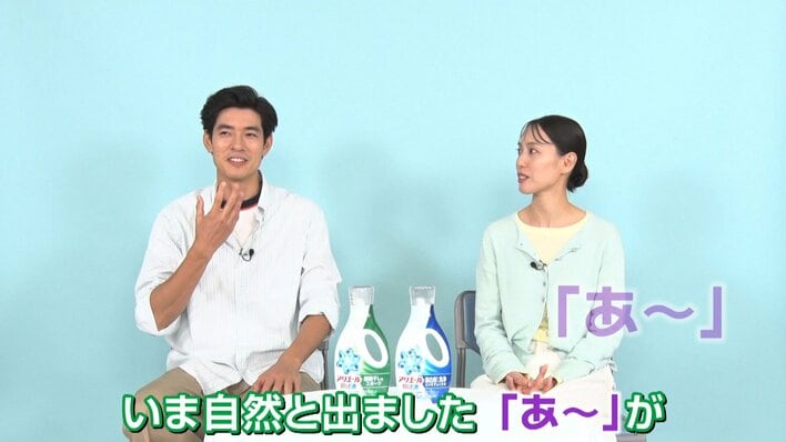 【共演】戸田恵梨香×中島歩 洗剤ブランドCMで夫婦役 思わず「あ〜っ…」と声が出てしまった出来事は？ 