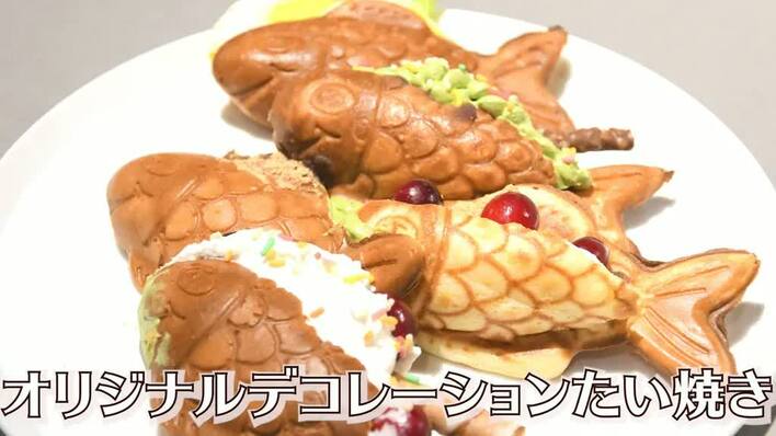 たい焼きが“映え”スイーツに変身！人気女子高生モデル・れあぱぴが「JK