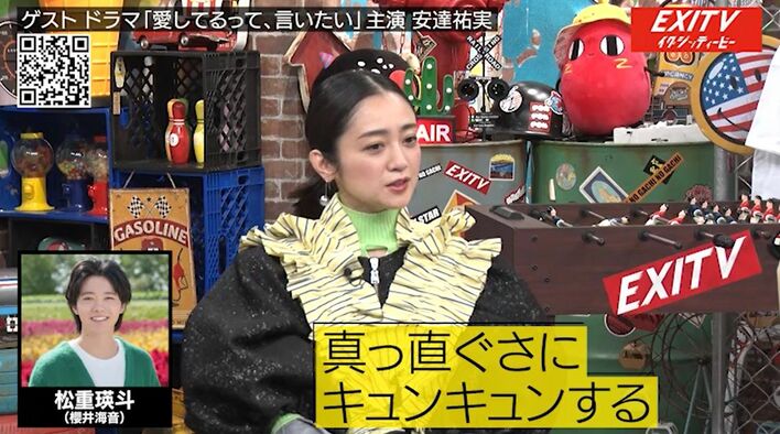 安達祐実 20歳年下との恋愛は「気をゆるめると母親みたいな気持ちに