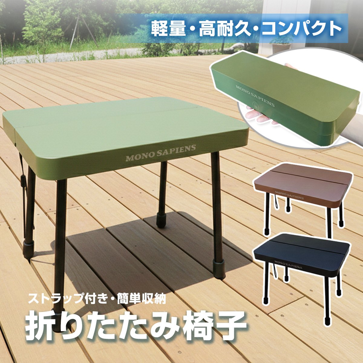 行列待ちに一息つけるマイクロベンチ「ポケッチ」新発売！厚さ5cmの