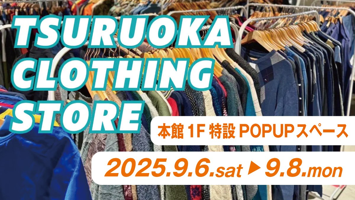 【秋冬物出品中】デザイン古着屋 4/15 OPEN プチプラでお洒落な古着屋がOPEN。1ヶ月限定、全品500