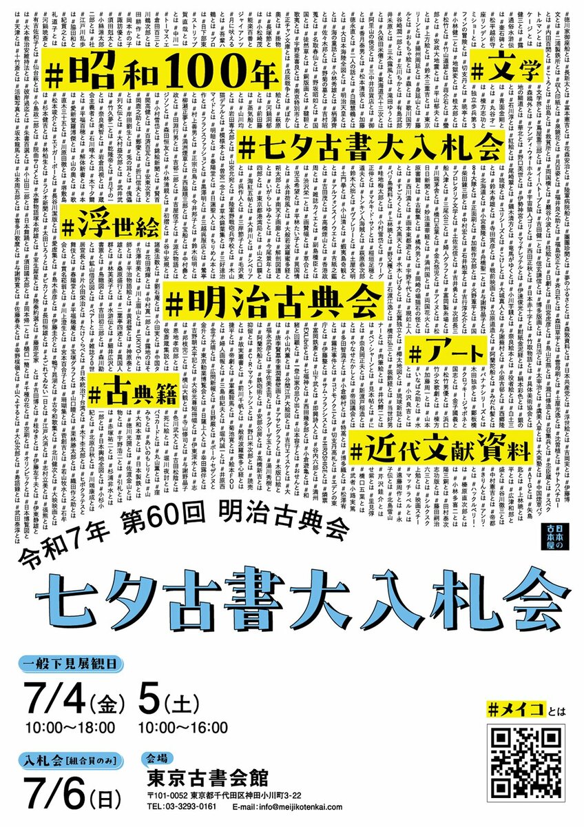 古書】立華圖鑑（立花図鑑） 昭和41年 限定販売 貴重