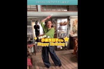 【50代最後を楽しみます】小泉今日子の誕生日を『続・続・最後から二番目の恋』の現場でお祝い！華麗なダンスに「ステキすぎる」の声