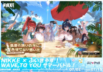 総勢21名のVTuberが参戦！『勝利の女神：NIKKE』夏イベントを盛り上げるぶいきゃすキャンペーン開催！