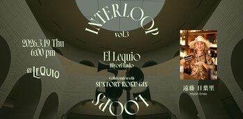 沖縄から「エルレキオ」が高輪に来る。ニュウマン高輪の「LOOPS」が、世界で活躍するトップバーテンダーとともに新しいリキッドカルチャーを発信するイベント「INTERLOOP」、Vol.3の開催が決定。