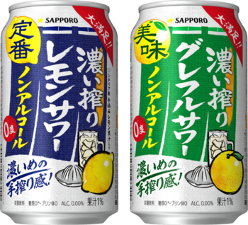 “濃いから、満足できる”ノンアルコールサワー「サッポロ 濃い搾り」ブランドリニューアル発売