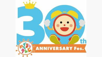 「めざましテレビ30周年フェス」開催決定！初回公演には、ゆずが出演「みなさんと最高のイベントに」