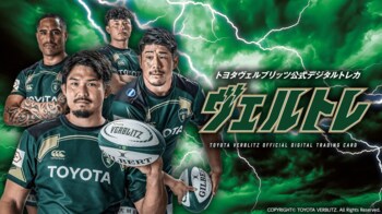 トヨタヴェルブリッツ電子トレカ(R)コレクションサービス「ヴェルトレ」が2026年4月10日(金)よりサービス開始！