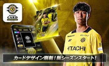 柏レイソル公式「レイコレ」2026/27シーズン開幕！トップ画面リニューアル＆新機能追加の大型アップデートを実施