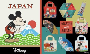 【Disney】ミッキーが和の世界に飛び込んだ！「Mickey meets JAPAN」シリーズが新登場！＜晴雨兼用傘／エコバッグ＞