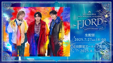 Mrs. GREEN APPLE デビュー10周年記念ライブ『MGA MAGICAL 10