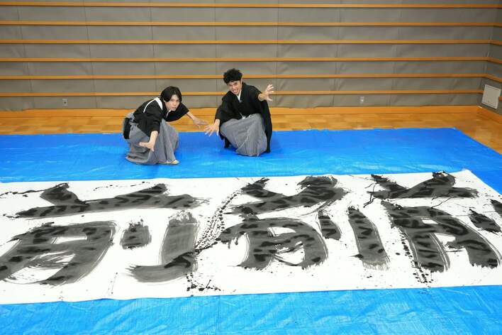 萩原利久「書道10000段の腕前」で書初めに挑戦！2024年の抱負は「前前