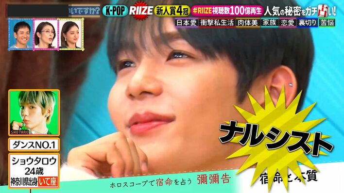 RIIZE アントン“一番モテる宿命”に照れ笑い！結婚が一番早い＆向いて