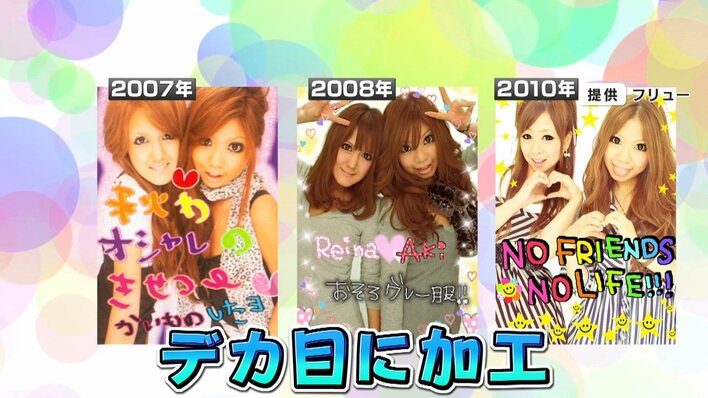 最新】「プリクラ」登場から30年 進化し続けるプリントシール機 結婚式