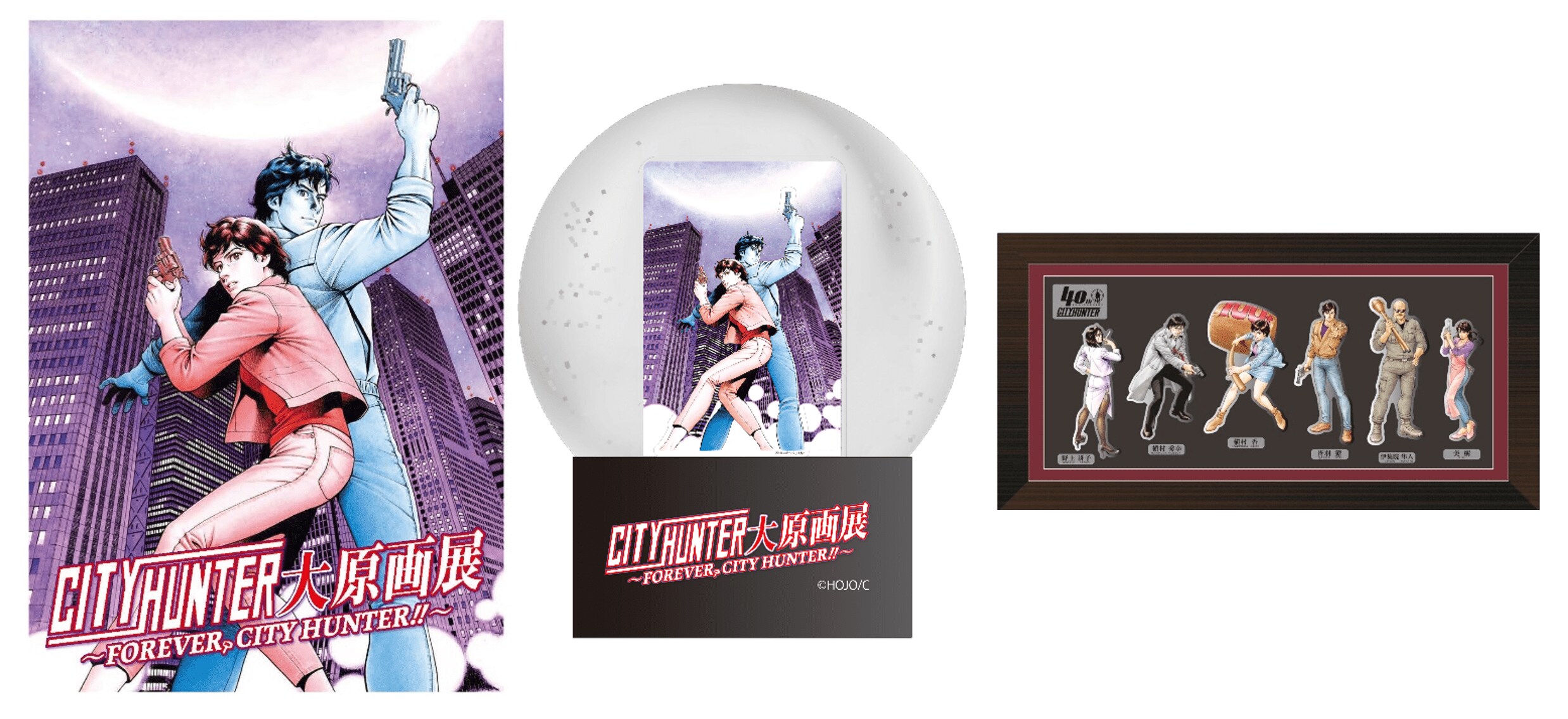 シティーハンター大原画展～FOREVER, CITY HUNTER!!～」約400点の原画