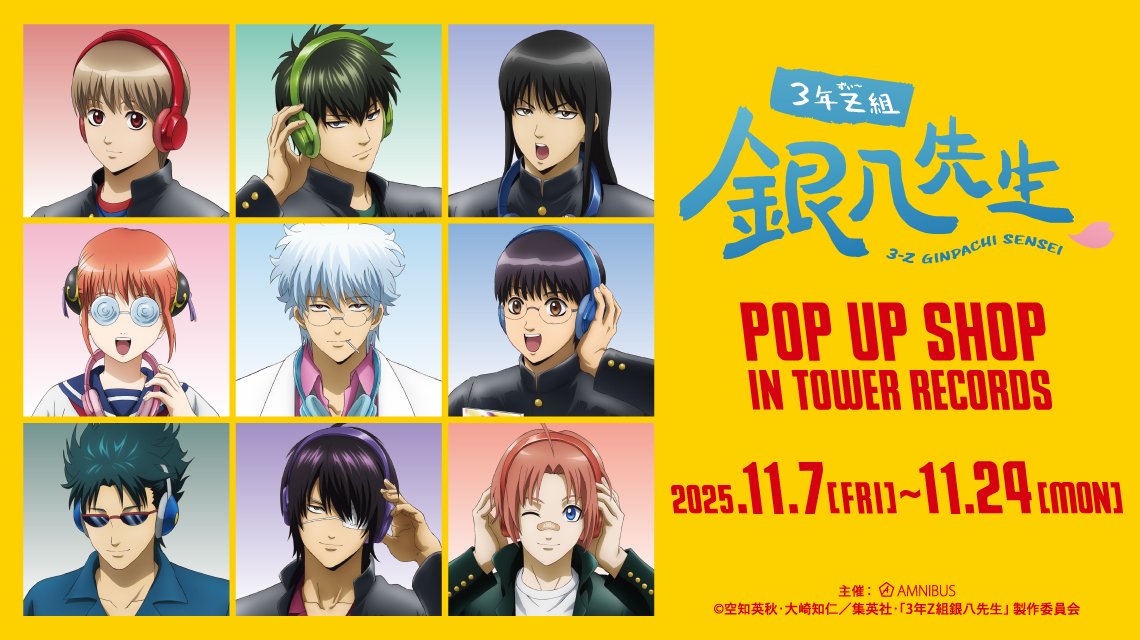 TVアニメ『3年Z組銀八先生』のイベント「TVアニメ『3年Z組銀八