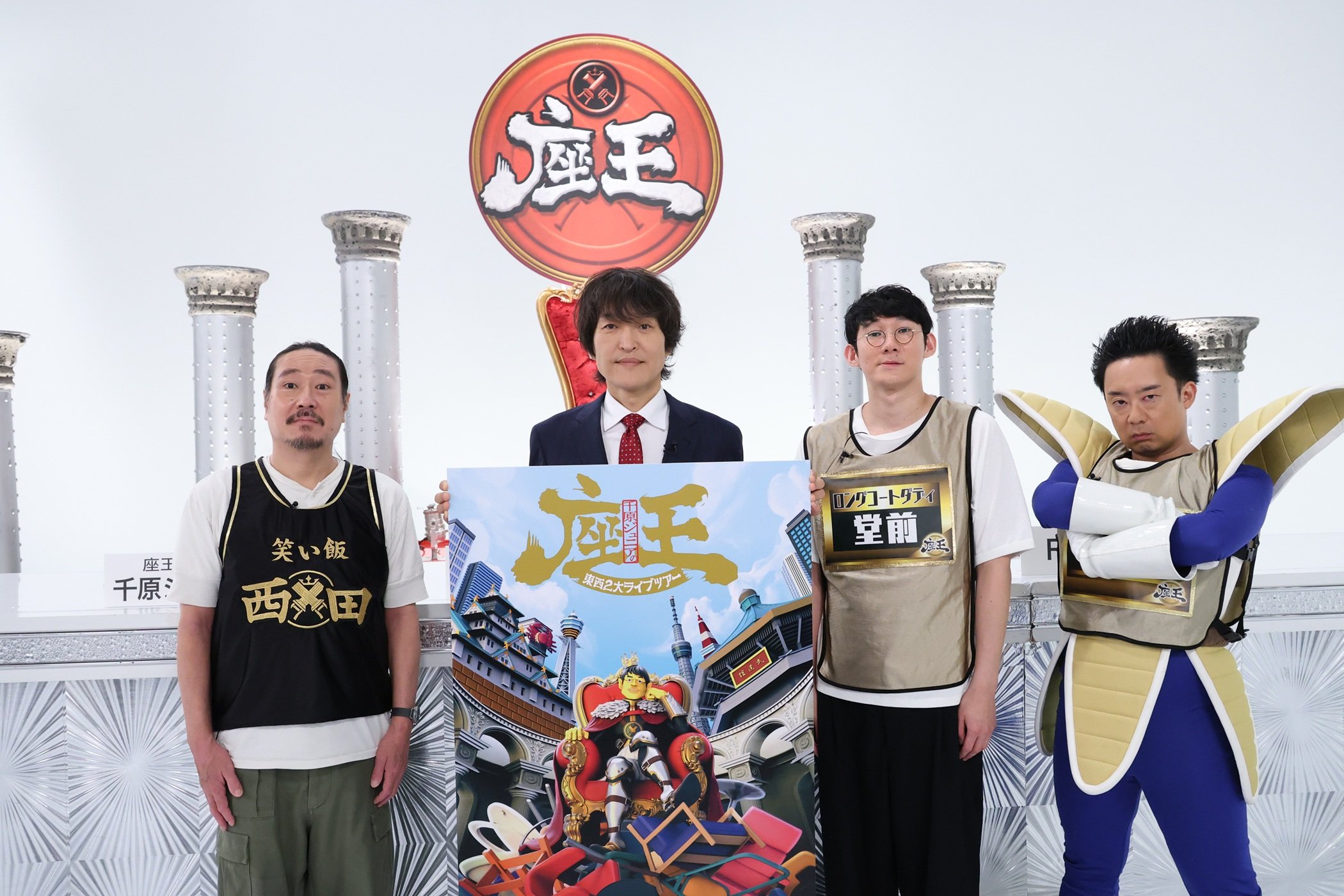 千原ジュニアの座王』で新企画「ダブルス」開催！東西2大ライブツアー