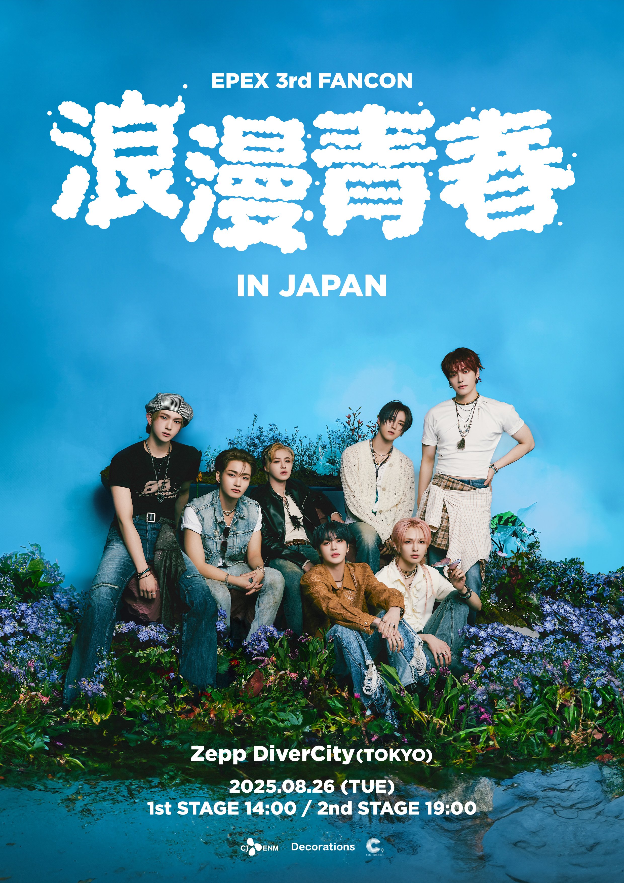 EPEX 3rd FANCON＜浪漫青春＞ IN JAPANの開催が今年8月に決定