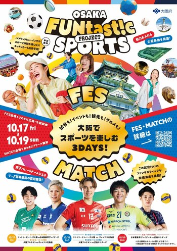 【OSAKA FUNtast!c SPORTS MATCH】スペシャルトークショーが開催決定！