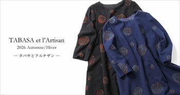 【新コンテンツ公開】TABASA et l'Artisan 2026 Automne/Hiver　タバサとアルチザン