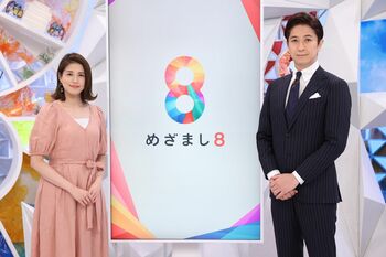 『めざまし8』永島優美アナが卒業「新しいことに挑戦していきたい」