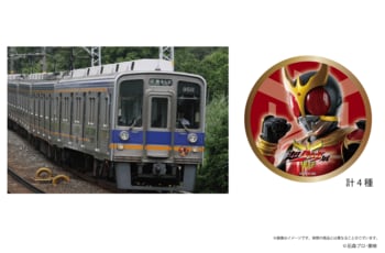 「『仮面ライダークウガ』２５周年記念　超クウガ展」大阪会場（なんばパークスミュージアム）開催に伴い１月３日(土)から、南海電鉄・通天閣コラボ企画を開催