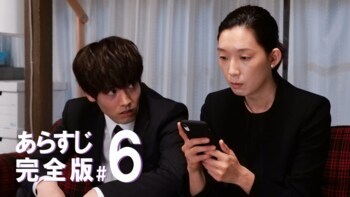 三日月モバイルを牛耳る大河に反撃！優は衛にプロポーズ！！