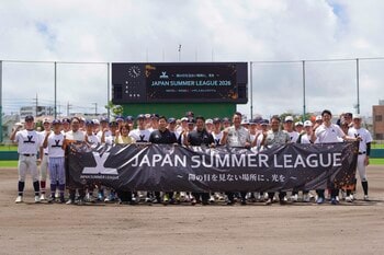 甲子園に届かなかった36人の「最後の夏」が今日、沖縄で開幕