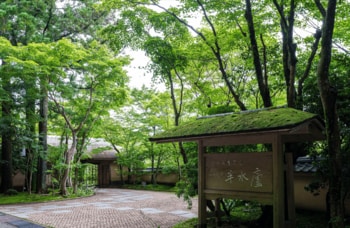 【ミシュラン1キー】長崎・雲仙温泉 旅亭 半水盧 が一部客室のリニューアルオープンと一般販売開始を発表