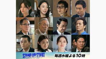 『スタンドUPスタート』白石聖ほか第7話～最終話豪華ゲスト12人を発表！