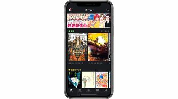 マンガがオフラインでも閲覧可能に＆本棚を複数作れる新機能も！スマホアプリ「FODマンガ」提供開始
