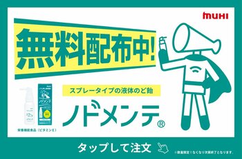ジャンカラで新商品を体験！『ノドメンテ』コラボルーム＆サンプリング！本日９月1８日(金)からスタート！