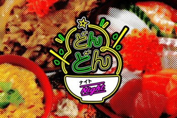 ホームゲームグルメ「どんどんナイト」開催！！