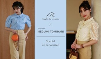 Ｍ Maglie le cassetto × Stylist冨張愛 Special Collaboration 「着映えはおまかせ！」華やかフリルブラウス＆新型パンツ(ハート)