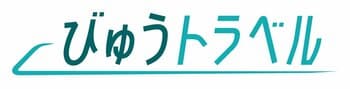 【北海道新幹線開業10周年キャンペーン】 JR東日本びゅうダイナミックレールパック専用プランで北海道へお出かけしよう！