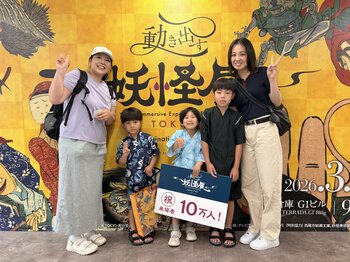 【開催中】一旗プロデュース「動き出す妖怪展 TOKYO」来場者数が10万人を突破し記念セレモニーを実施。日本が誇る妖怪美術と立体映像・立体造形で大人から子どもまで楽しめるイマーシブアートミュージアム